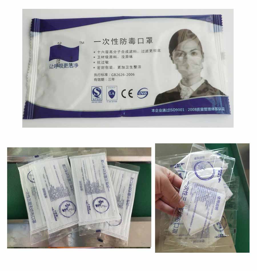 Face mask flow packing machine sample08