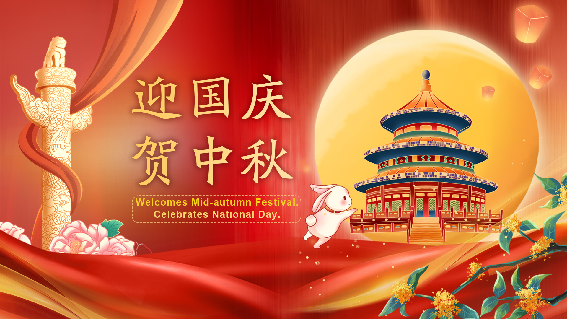 China's National Day 2023