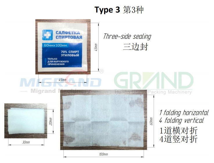Folding method for three-side-sealed wet wipes-4