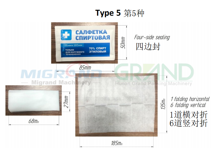 Folding method for four-side-sealed wet wipes-5