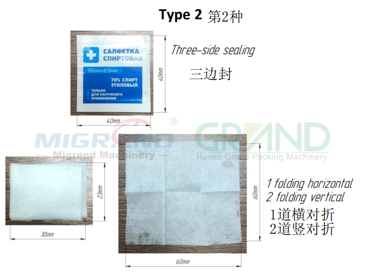 Folding method for three-side-sealed wet wipes-2